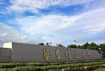 4华东理工大学